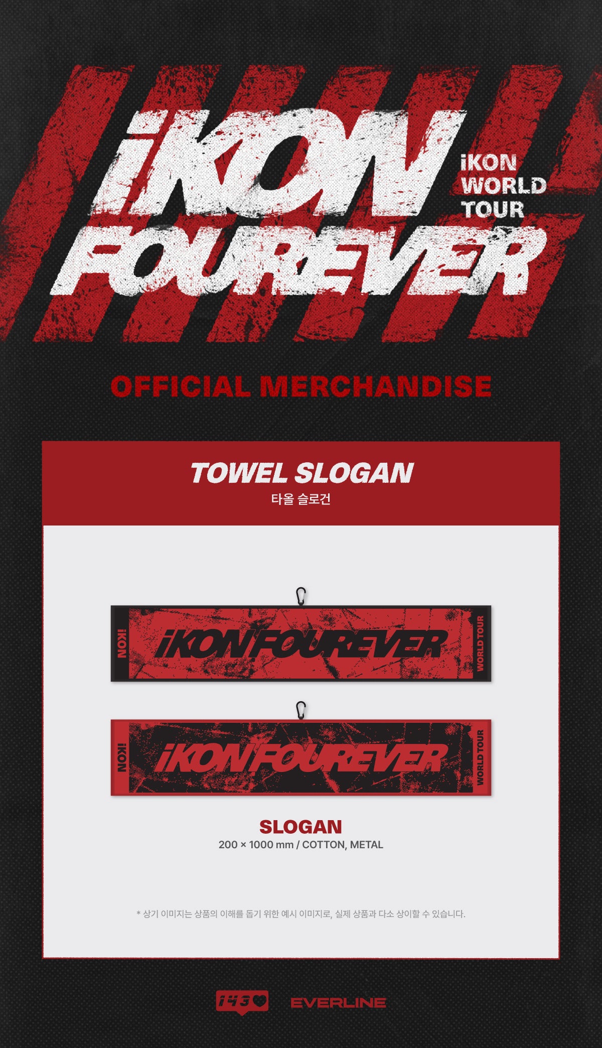[PREORDER] iKON <iKON FOUREVER TOUR> MD TOWEL SLOGAN