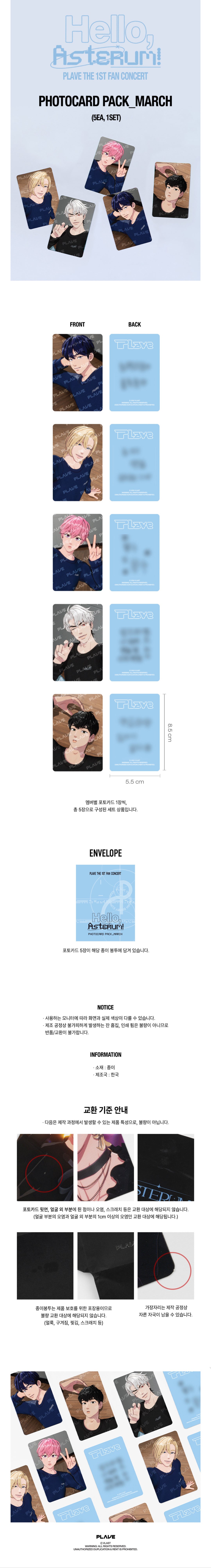 PLAVE <1ST FANCON> PHOTOCARD PACK (MARCH)