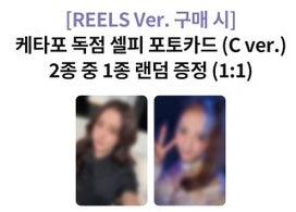 JISOO <AMORTAGE> REELS VER