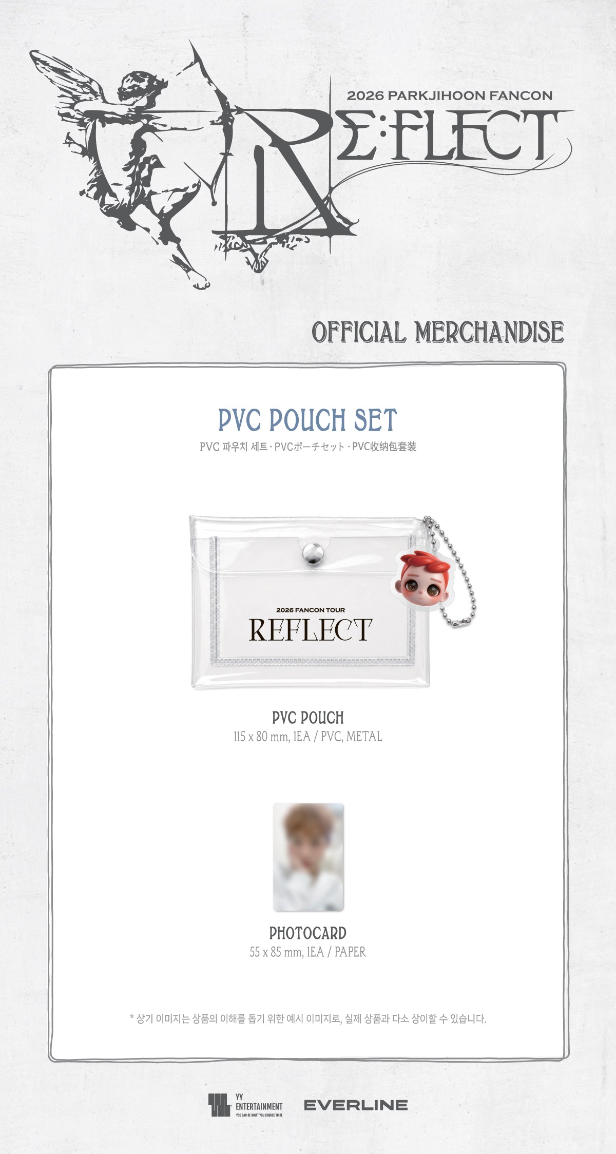 [PREORDER] PARK JIHOON 2026 FANCON [RE:FLECT] MD PVC POUCH SET