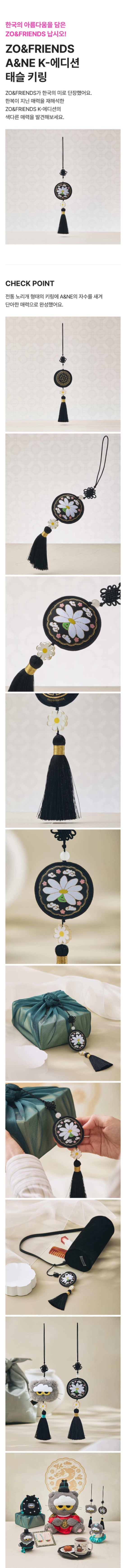 [PREORDER] G-DRAGON <ZO&FRIENDS K-EDITION> & Tassel Keyring