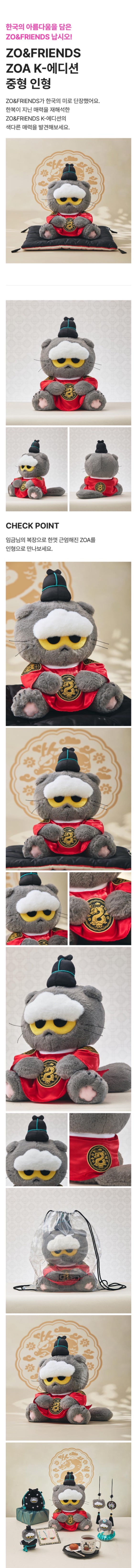[PREORDER] G-DRAGON <ZO&FRIENDS K-EDITION> Medium Doll