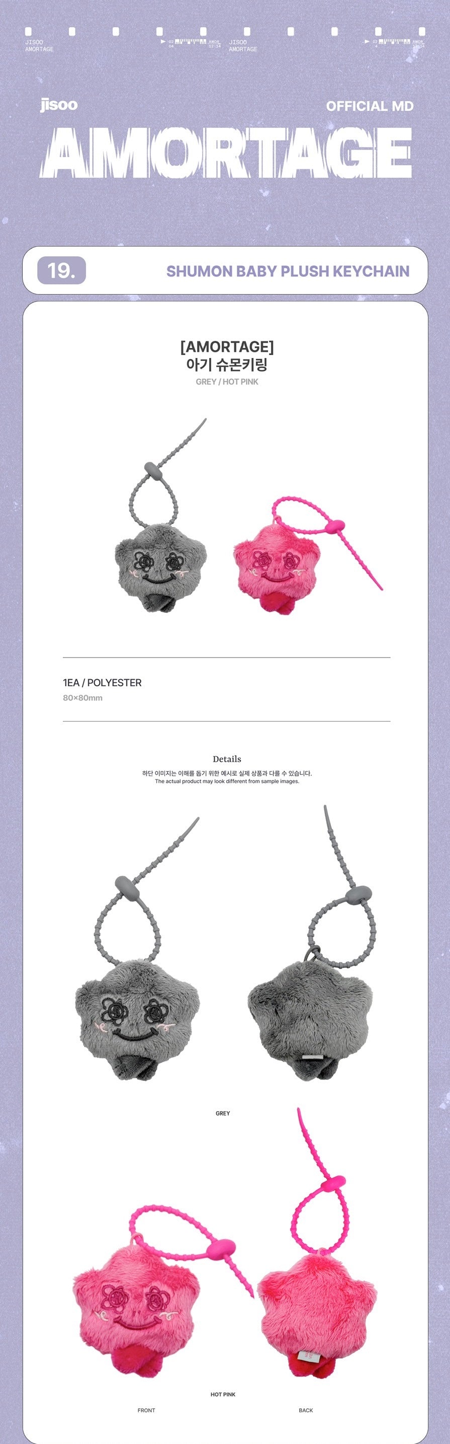 JISOO SHUMON BABY PLUSH KEYCHAIN – IPDEOK MERCH ENTERPRISE
