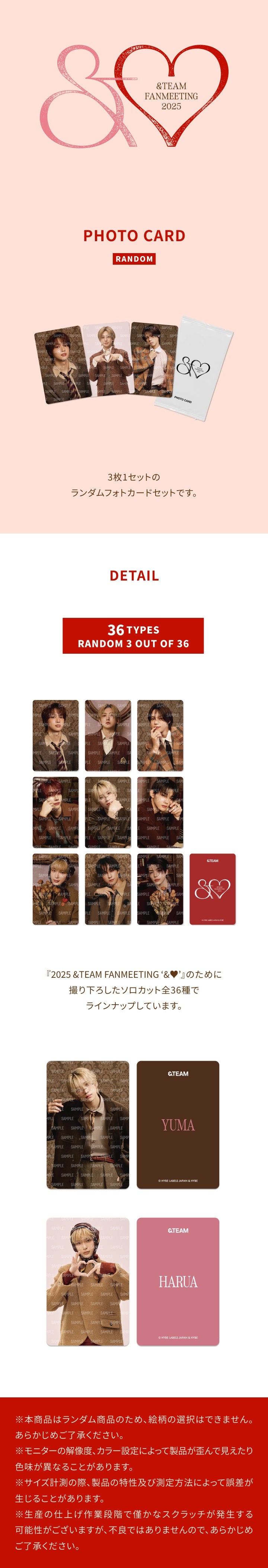 &TEAM <&LOVE> TRADING CARD