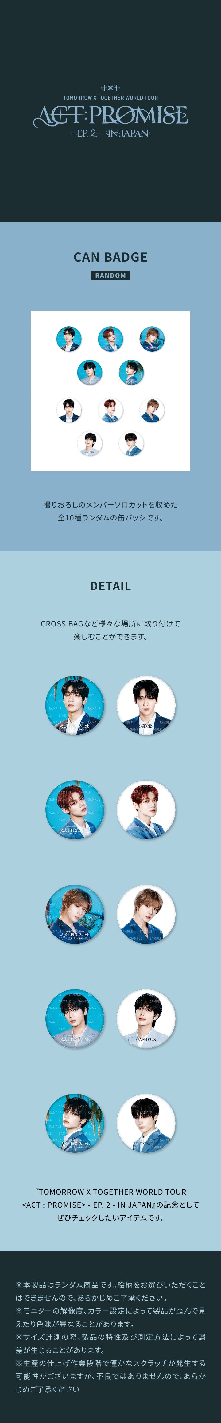 TXT <ACT: PROMISE -EP.2- > JAPAN CAN BADGE