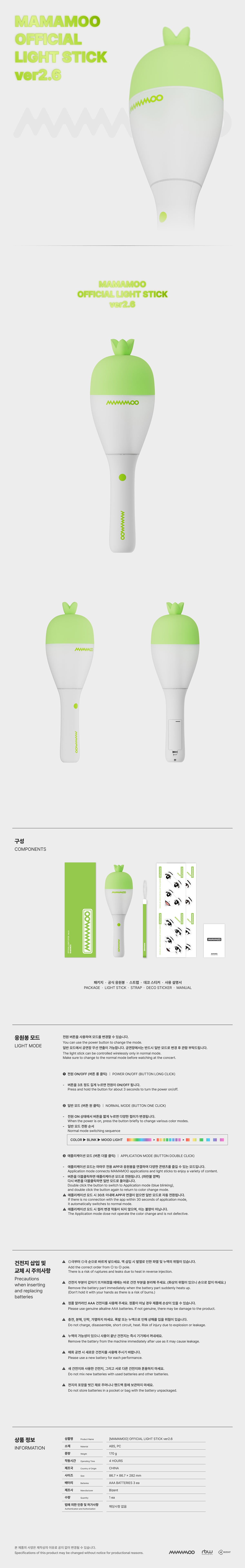 [PREORDER] MAMAMOO <OFFICIAL LIGHT STICK ver2.6>