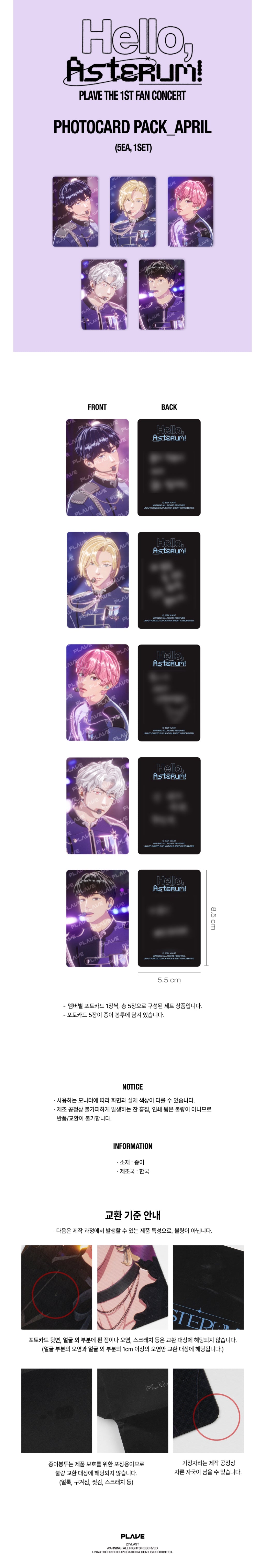 PLAVE <1ST FANCON> PHOTOCARD PACK (APRIL)