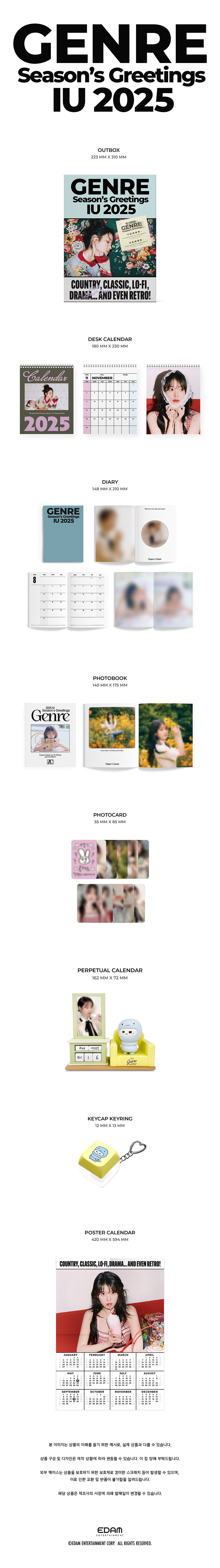 [PREORDER] IU 2025 SEASON'S GREETINGS