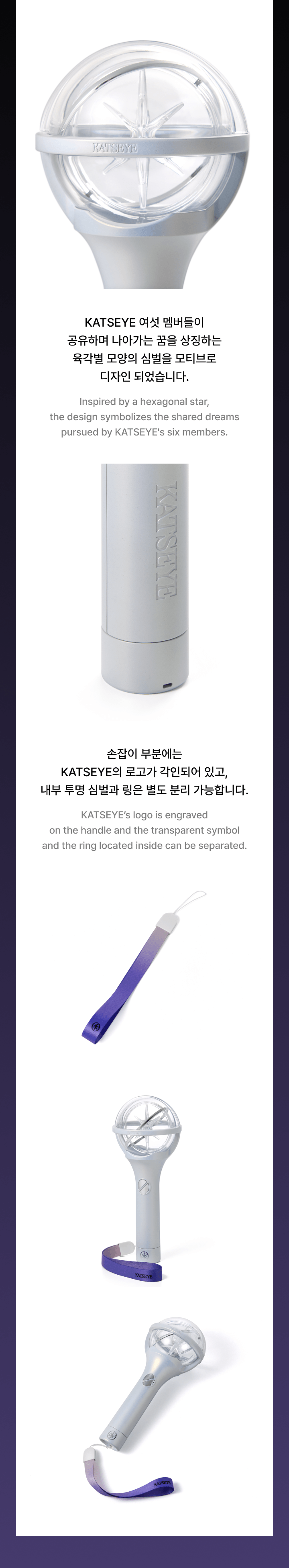 [PREORDER] KATSEYE <OFFICIAL LIGHT STICK>