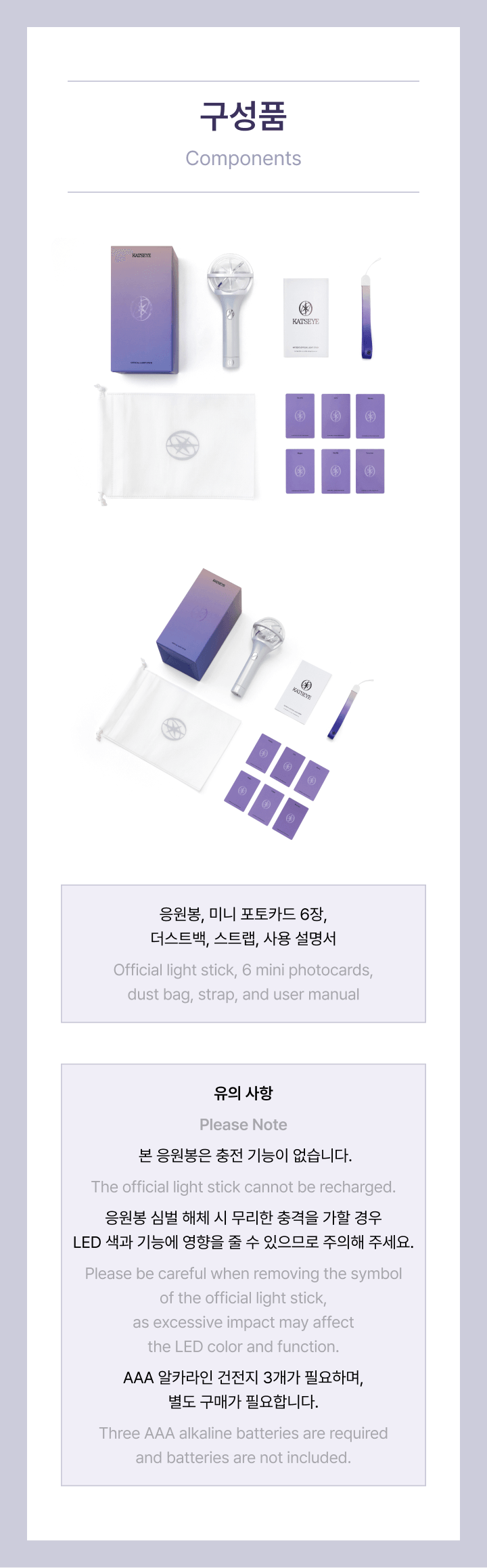 [PREORDER] KATSEYE <OFFICIAL LIGHT STICK>