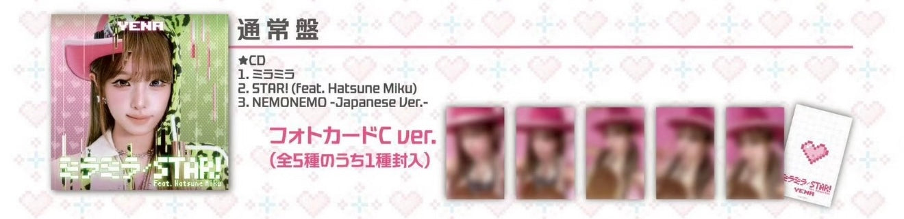 [PREORDER] YENA <ミラミラ / STAR!> JAPAN 3rd Single STANDARD EDITION