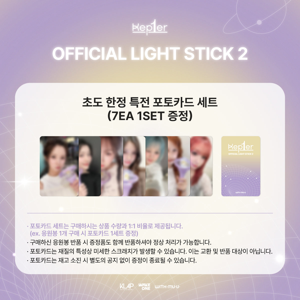[PREORDER] KEP1ER <OFFICIAL LIGHT STICK 2>