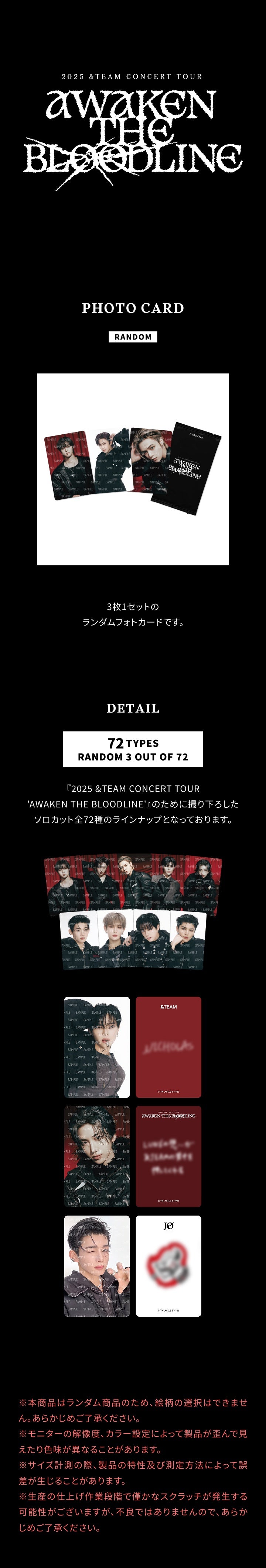 &TEAM <AWAKEN THE BLOODLINE> TRADING CARD