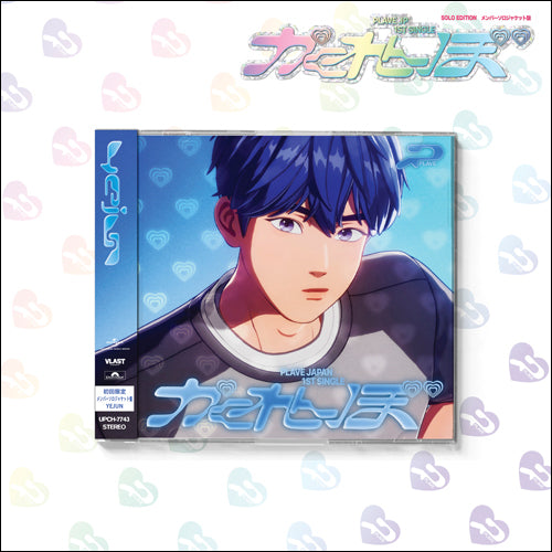 PLAVE <かくれんぼ> JAPAN 1ST SINGLE SOLO JACKET VER