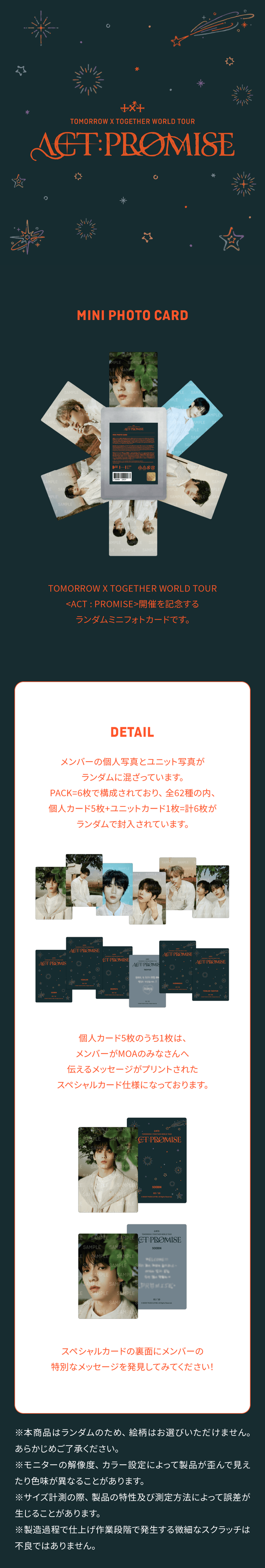 TXT <ACT:PROMISE> TRADING CARD