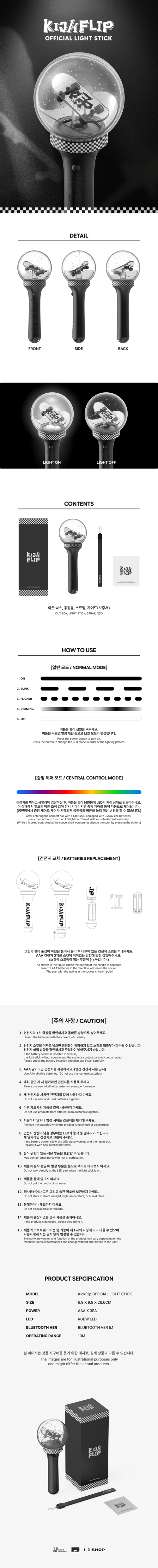 [PREORDER] KICKFLIP <OFFICIAL LIGHT STICK>