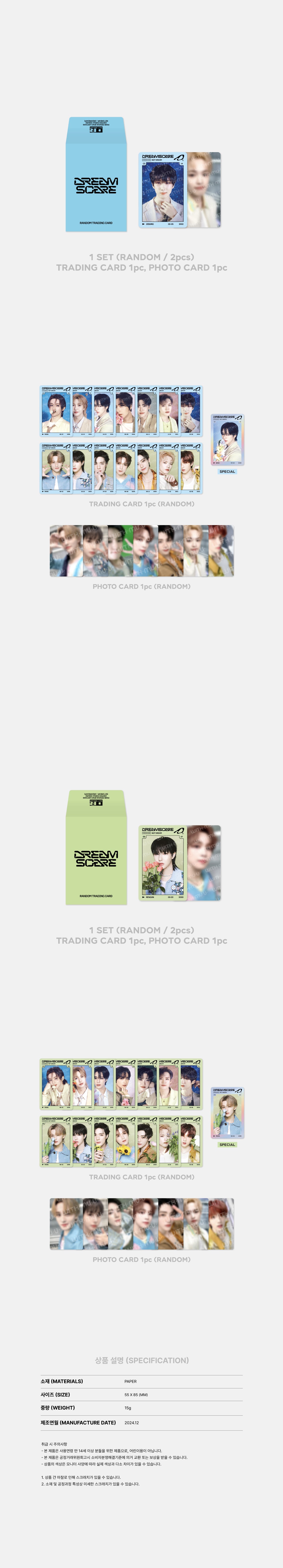 NCT DREAM <DREAM FINDER : Chase The Light> RANDOM TRADING CARD