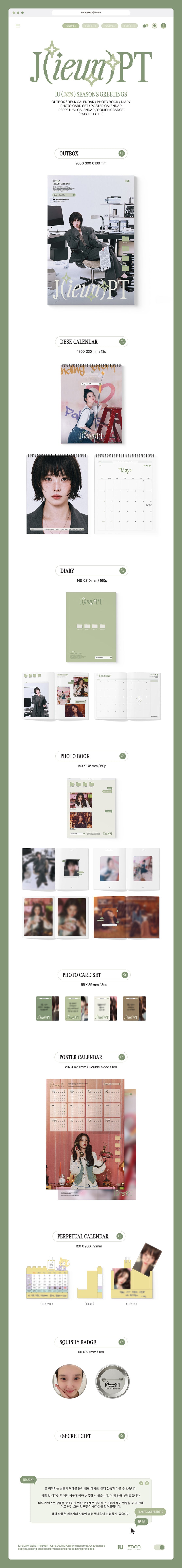 IU <J(ieun)PT> 2026 SEASON'S GREETINGS
