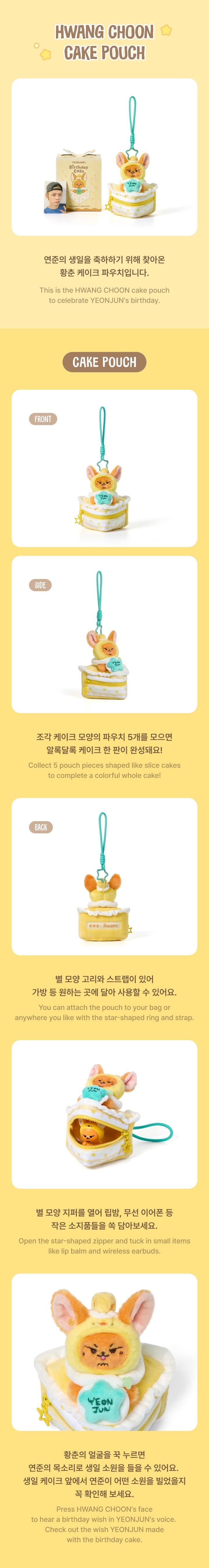 [PREORDER] YEONJUN [YEONJUN's Birthday Cake] HWANG CHOON Cake Pouch