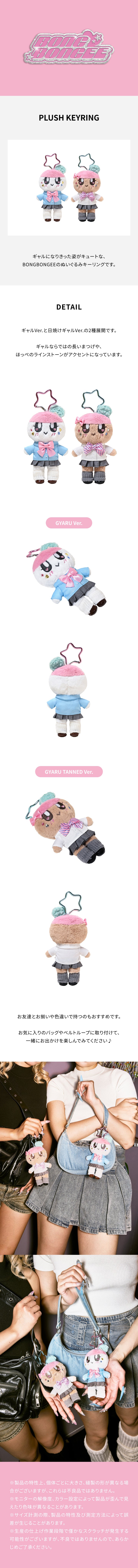 [PREORDER] SEVENTEEN [BONGBONGEE JAPAN ORIGINAL Merch] PLUSH KEYRING