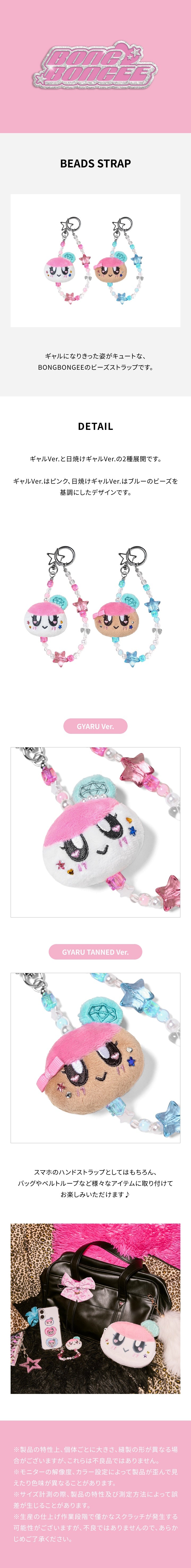 [PREORDER] SEVENTEEN [BONGBONGEE JAPAN ORIGINAL Merch] BEADS STRAP