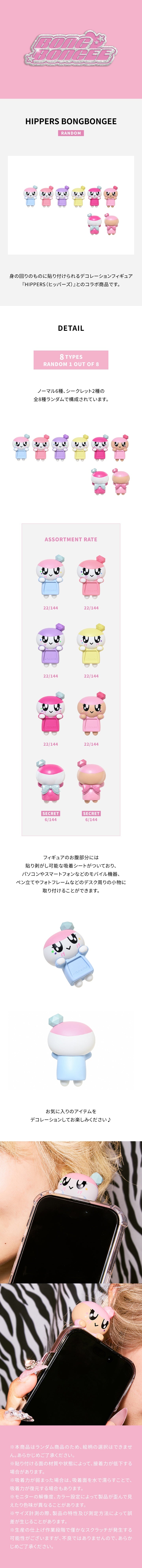 [PREORDER] SEVENTEEN [BONGBONGEE JAPAN ORIGINAL Merch] HIPPERS BONGBONGEE