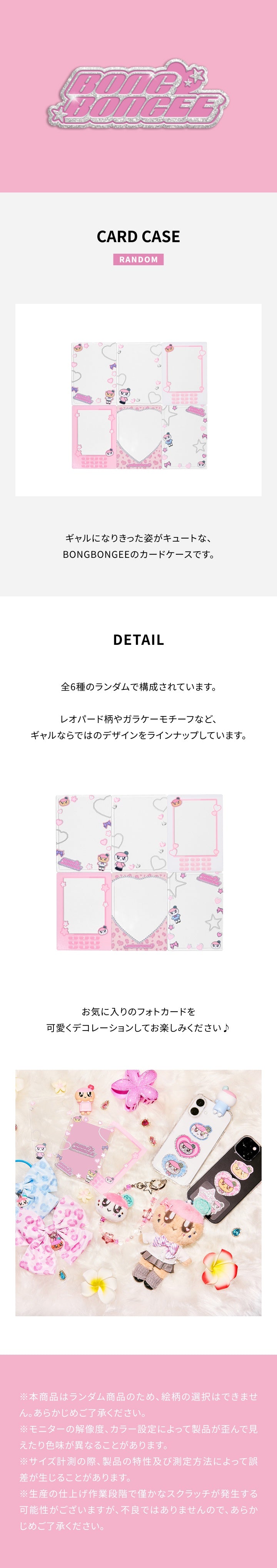 [PREORDER] SEVENTEEN [BONGBONGEE JAPAN ORIGINAL Merch] CARD CASE