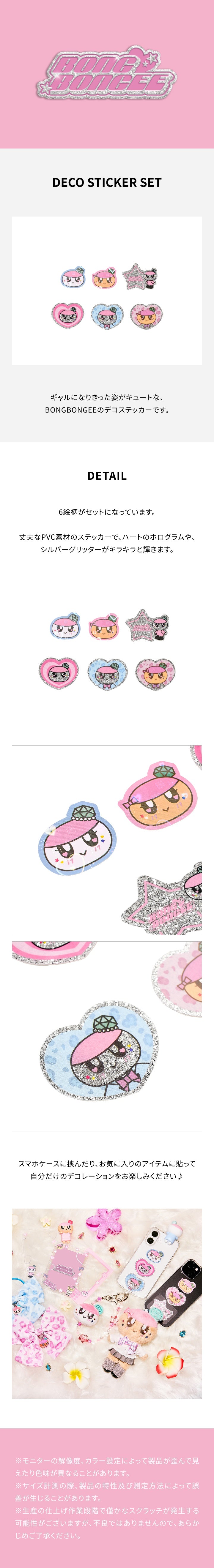 [PREORDER] SEVENTEEN [BONGBONGEE JAPAN ORIGINAL Merch] DECO STICKER SET