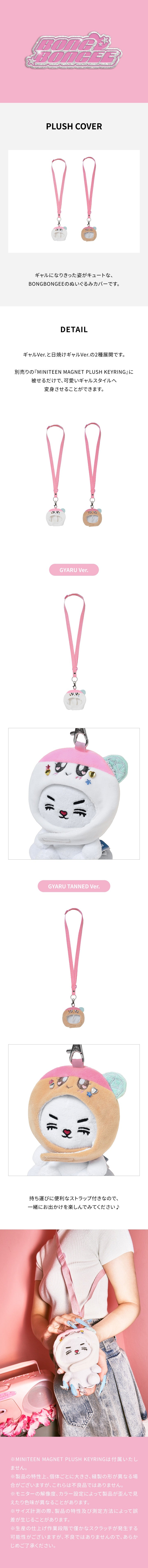 [PREORDER] SEVENTEEN [BONGBONGEE JAPAN ORIGINAL Merch] PLUSH COVER