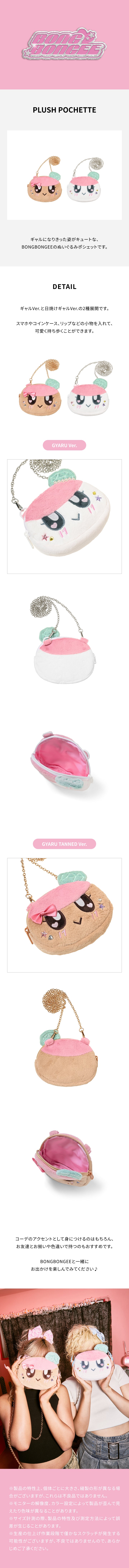 [PREORDER] SEVENTEEN [BONGBONGEE JAPAN ORIGINAL Merch] PLUSH POCHETTE