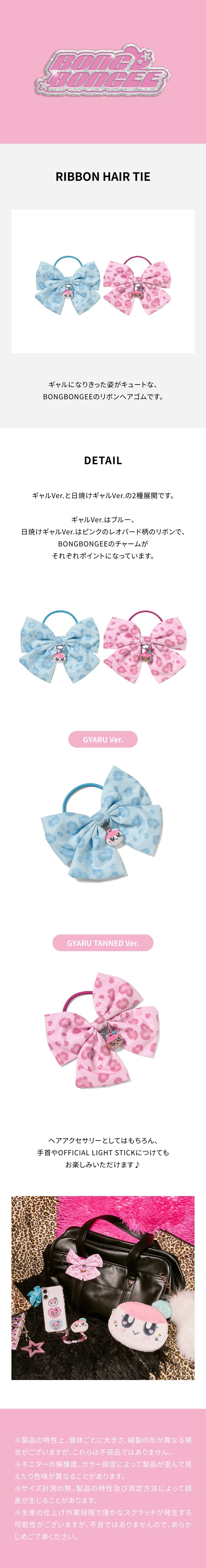 [PREORDER] SEVENTEEN [BONGBONGEE JAPAN ORIGINAL Merch] RIBBON HAIR TIE