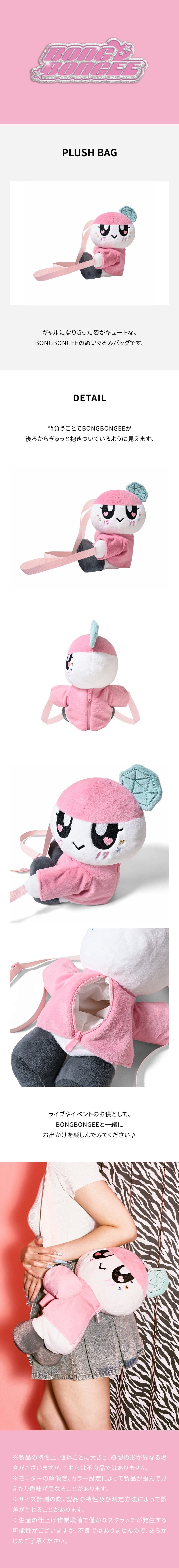 [PREORDER] SEVENTEEN [BONGBONGEE JAPAN ORIGINAL Merch] PLUSH BAG