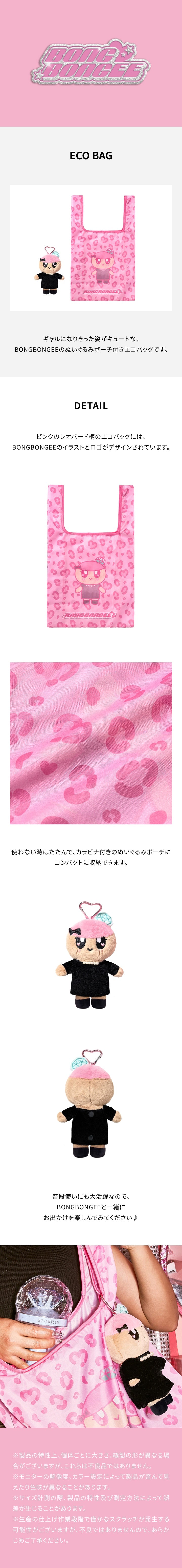 [PREORDER] SEVENTEEN [BONGBONGEE JAPAN ORIGINAL Merch] ECO BAG