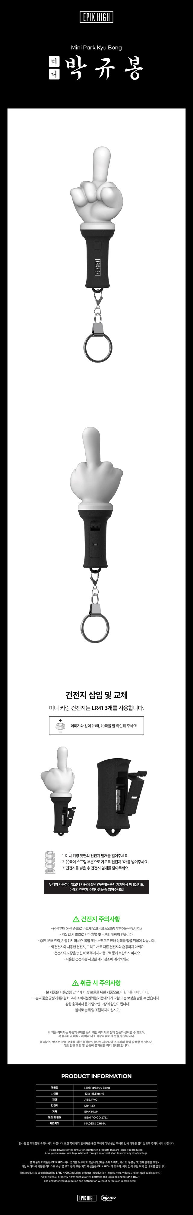 【预购】EPIK HIGH <mini park kyu bong></mini>