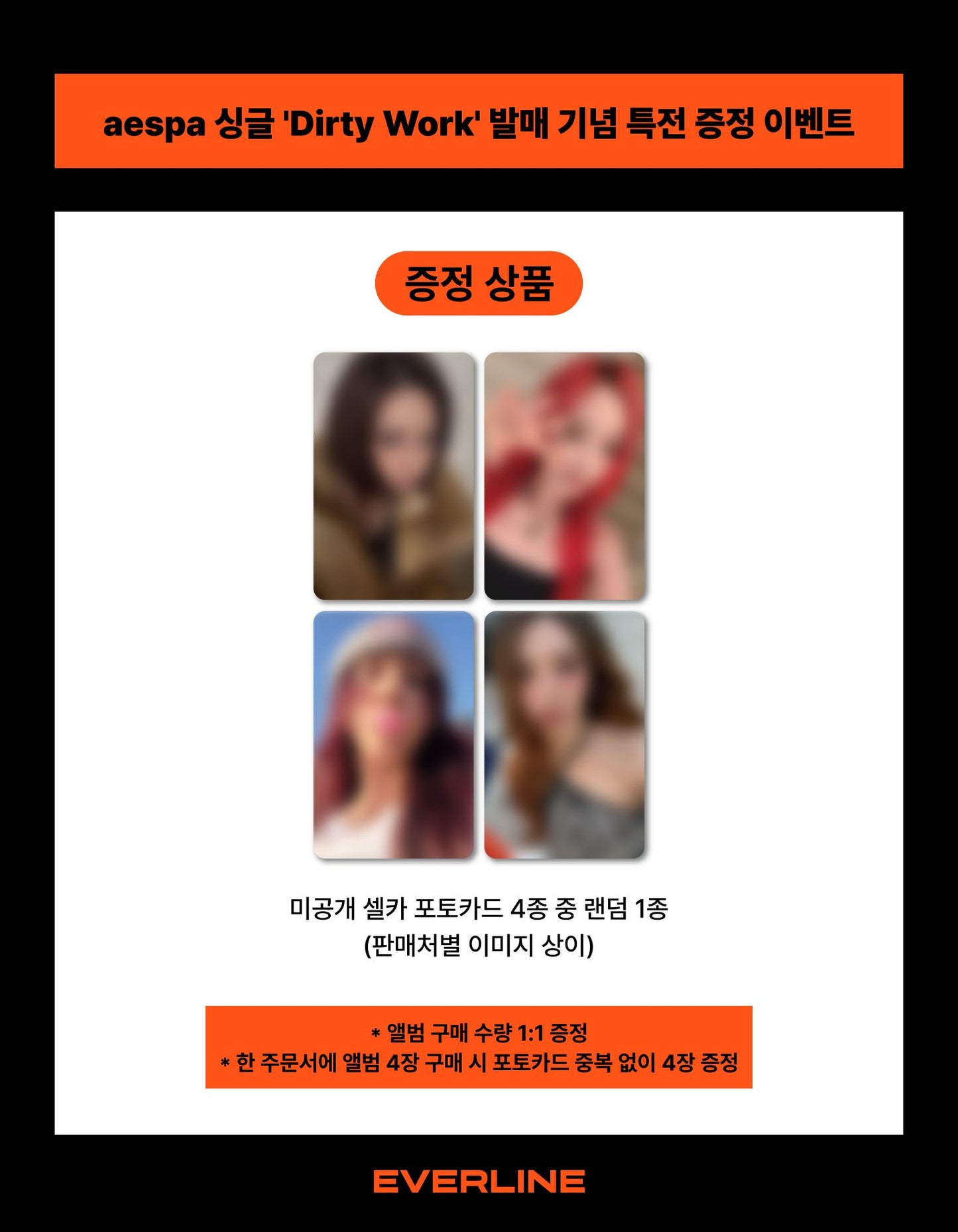 AESPA <DIRTY WORK> DIRTY WORK VER