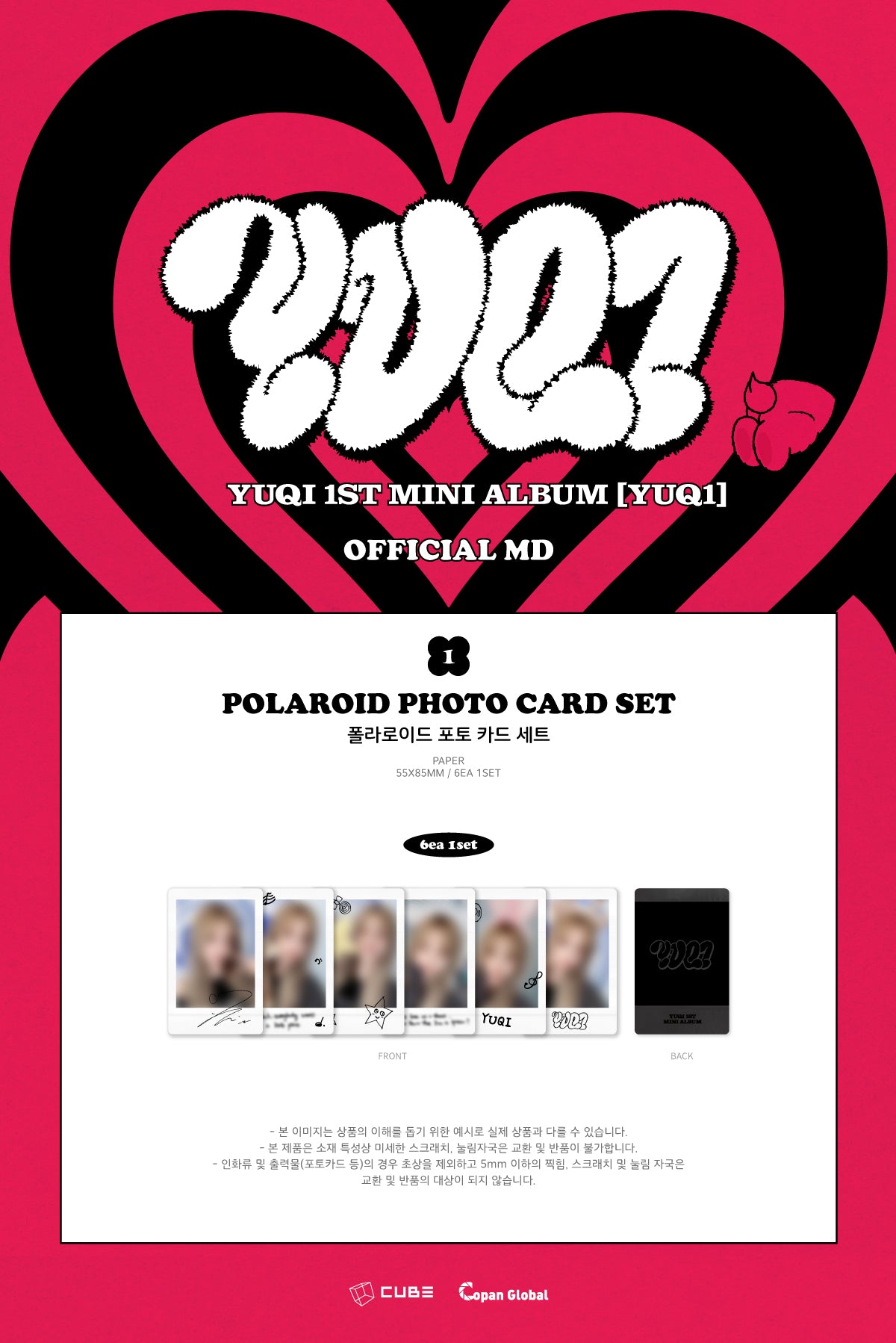 YUQI <YUQ1> OFFICIAL MD POLORAID PHOTOCARD SET