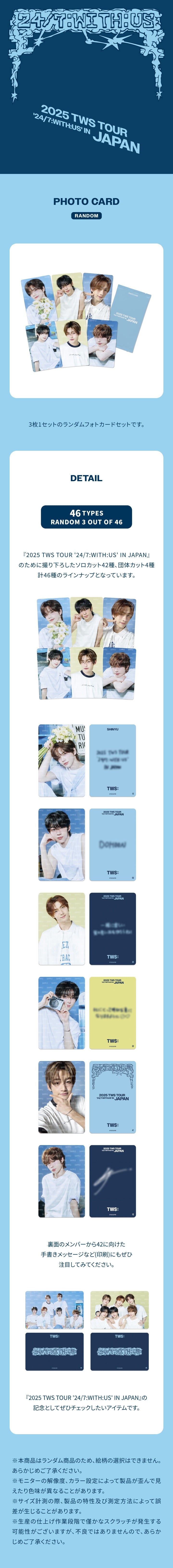 TWS <24/7:WITH:US IN JAPAN> TRADING CARD – IPDEOK MERCH
