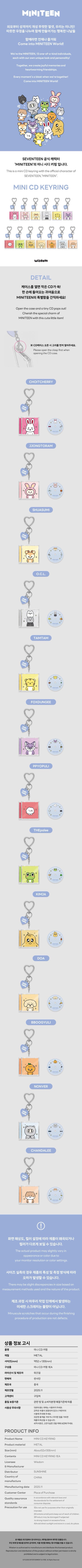 [PREORDER] SEVENTEEN <COME INTO MINITEEN WORLD!> MINI CD KEYRING