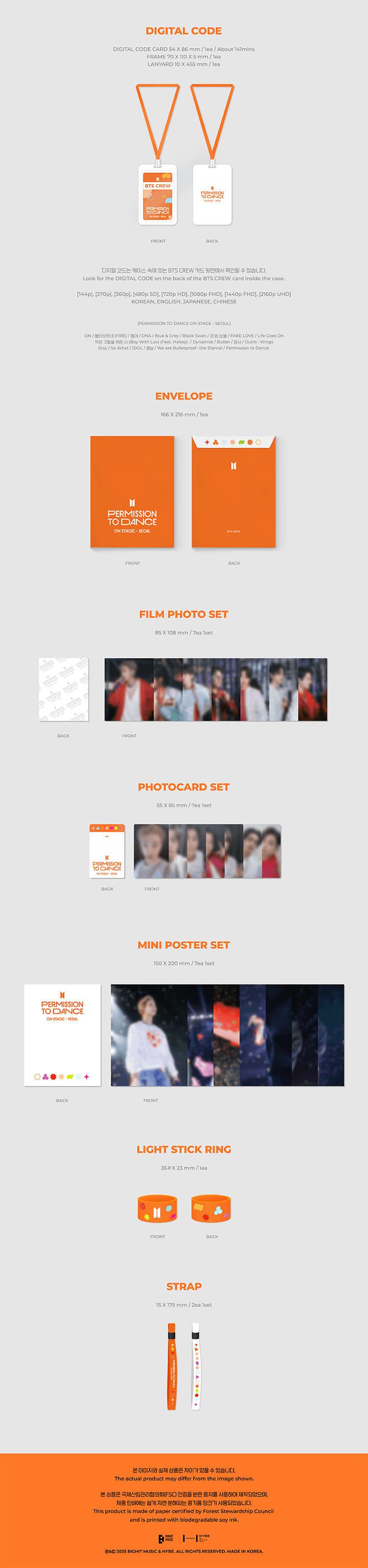 BTS <PERMISSION TO DANCE ON STAGE - SEOUL> (DIGITAL CODE)