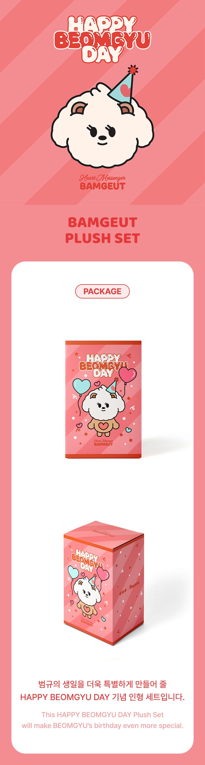 BEOMGYU < BAMGEUT Plush Set> HAPPY BEOMGYU DAY