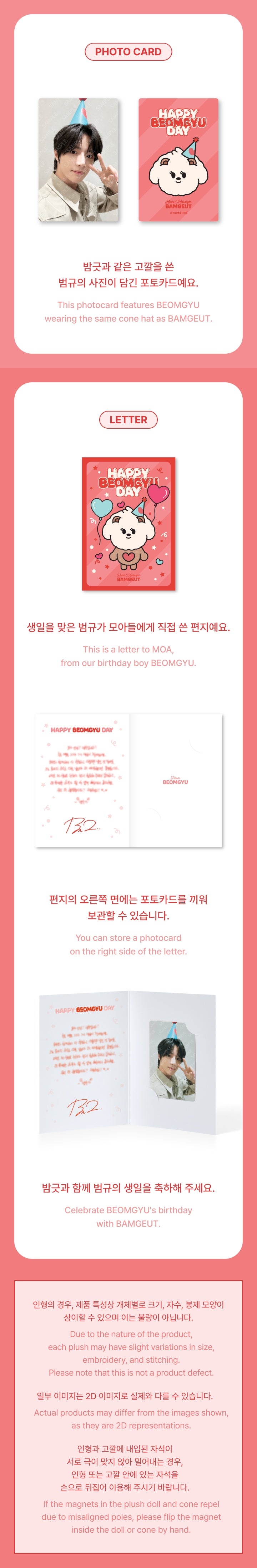 BEOMGYU < BAMGEUT Plush Set> HAPPY BEOMGYU DAY