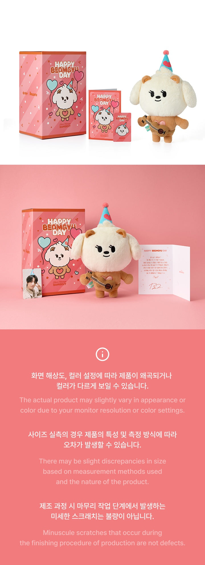 BEOMGYU < BAMGEUT Plush Set> HAPPY BEOMGYU DAY