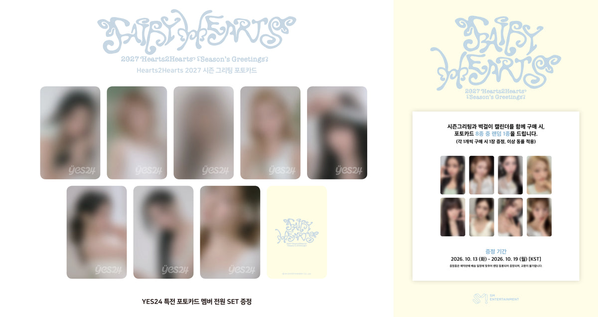 HEARTS2HEARTS [FAIRY HEARTS] 2027 SEASON’S GREETING SET YES24 POB