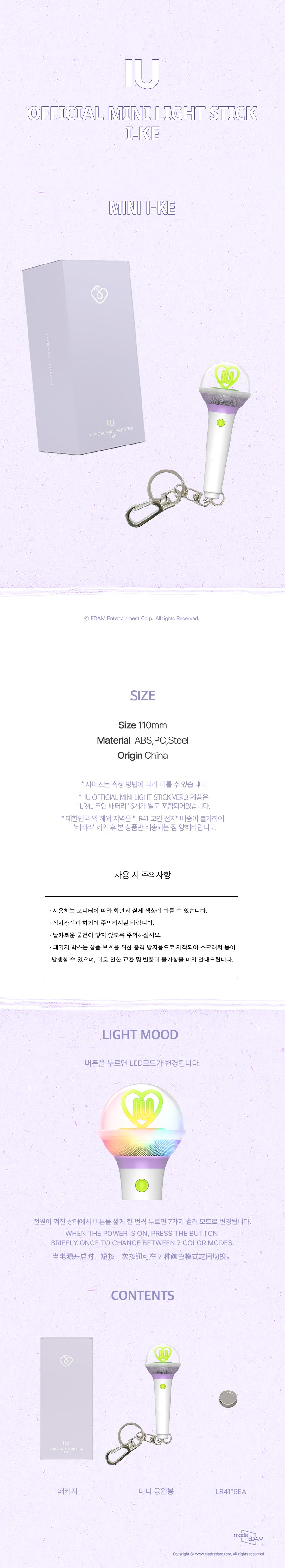 IU OFFICIAL MINI LIGHT STICK VER 3