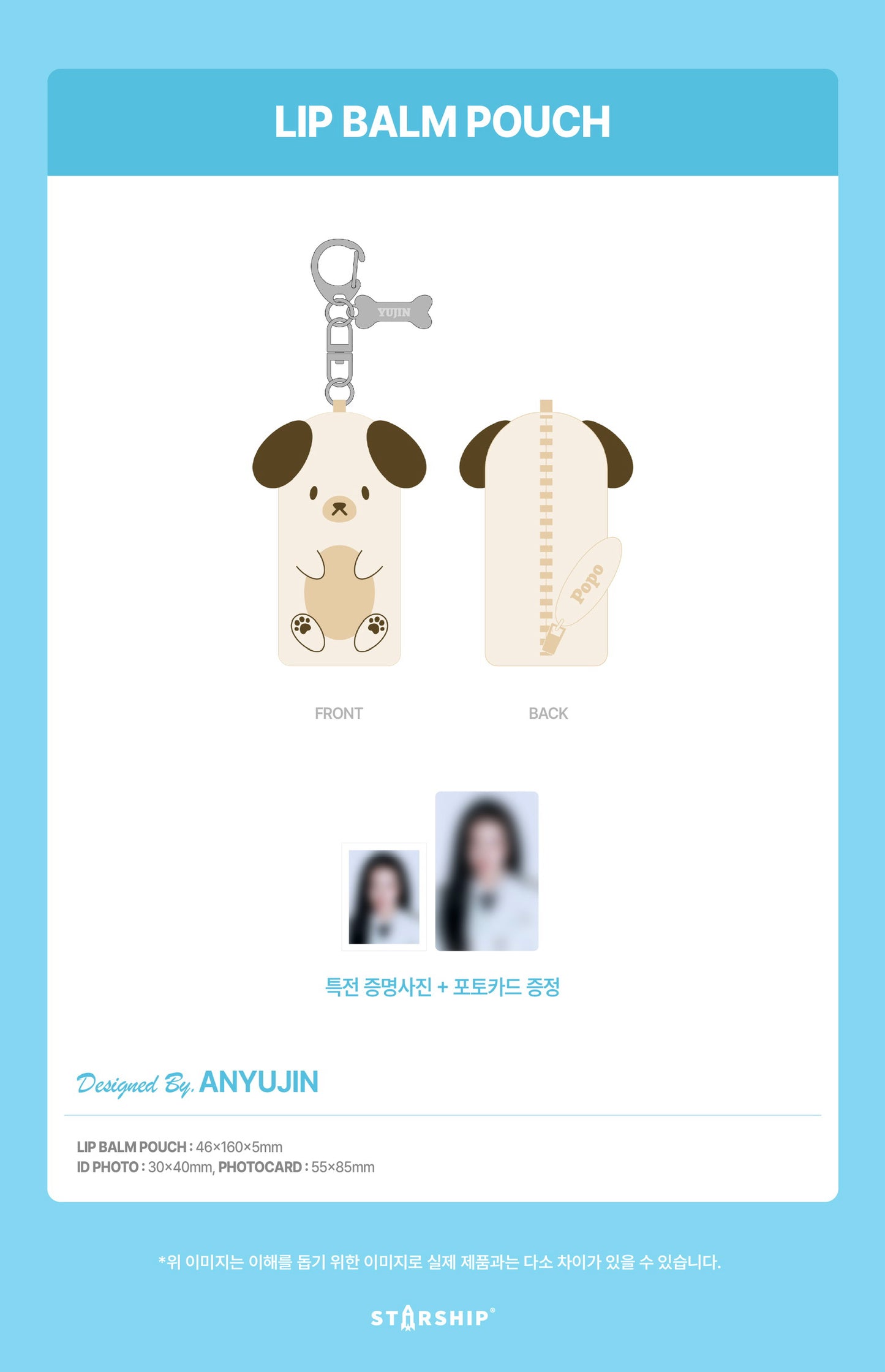 [PREORDER 30/3 CLOSED] IVE <DIVE into IVE> LIP BALM POUCH