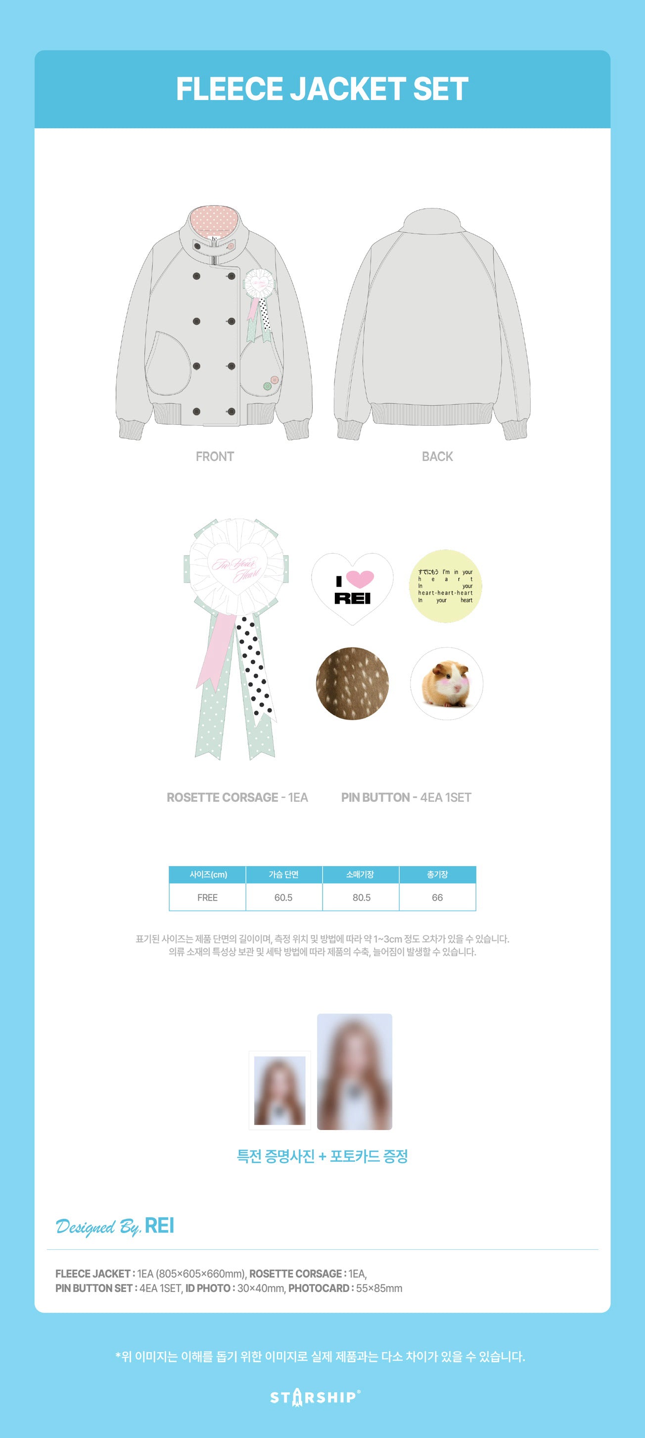 [PREORDER 20/3 CLOSED] IVE <DIVE into IVE> FLEECE JACKET SET