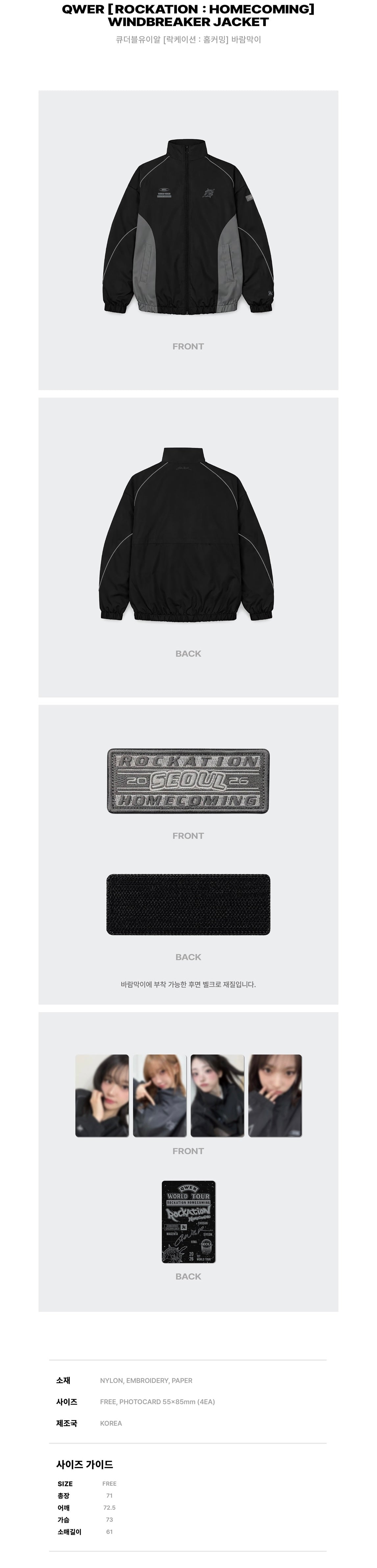 [PREORDER 29/3 CLOSED] QWER <ROCKATION : HOMECOMING> WINDBREAKER JACKET