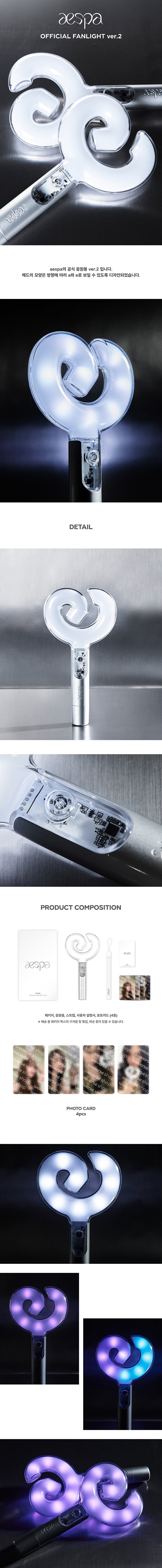 AESPA <OFFICIAL LIGHTSTICK> VER 2