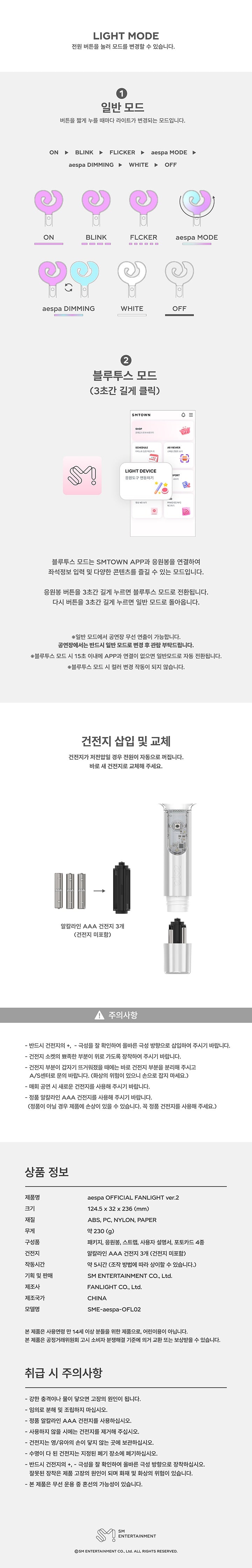 AESPA <OFFICIAL LIGHTSTICK> VER 2