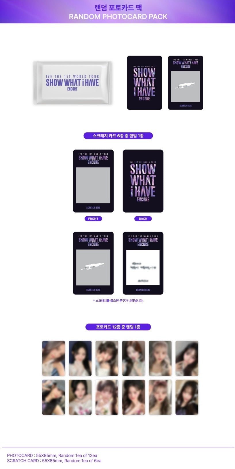 IVE <SHOW WHAT I HAVE ENCORE> TRADING CARD